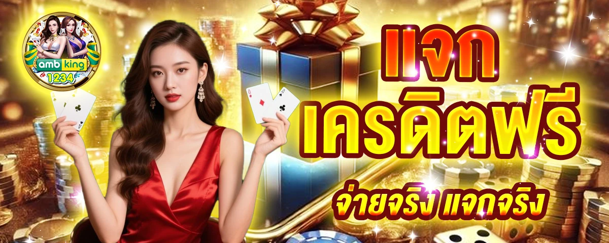 เว็บตรงpgไม่ผ่านเอเย่นต์ - แบนเนอร์โปรโมชั่น