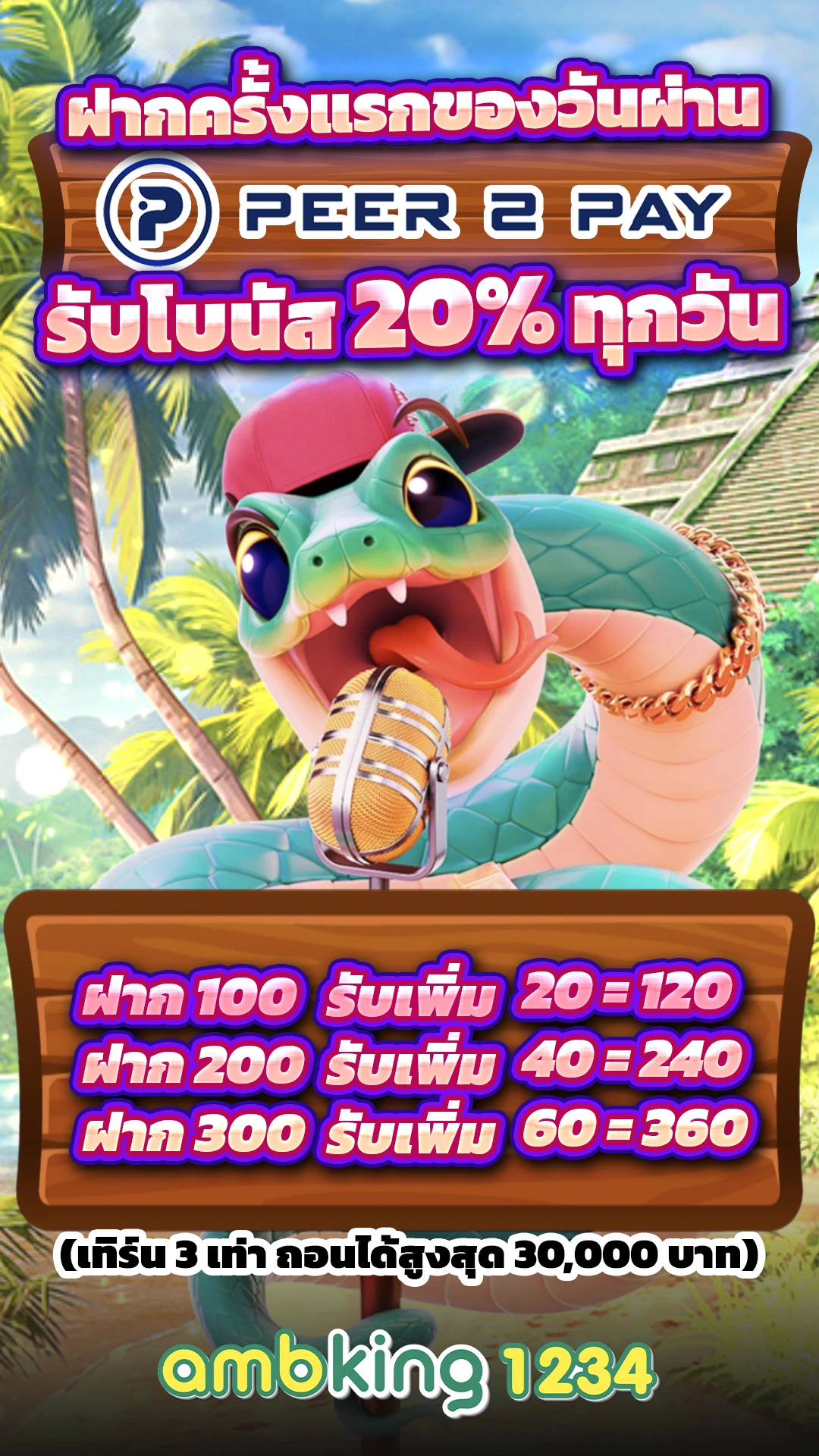 รับโบนัสฟรี - แบนเนอร์โปรโมชั่น