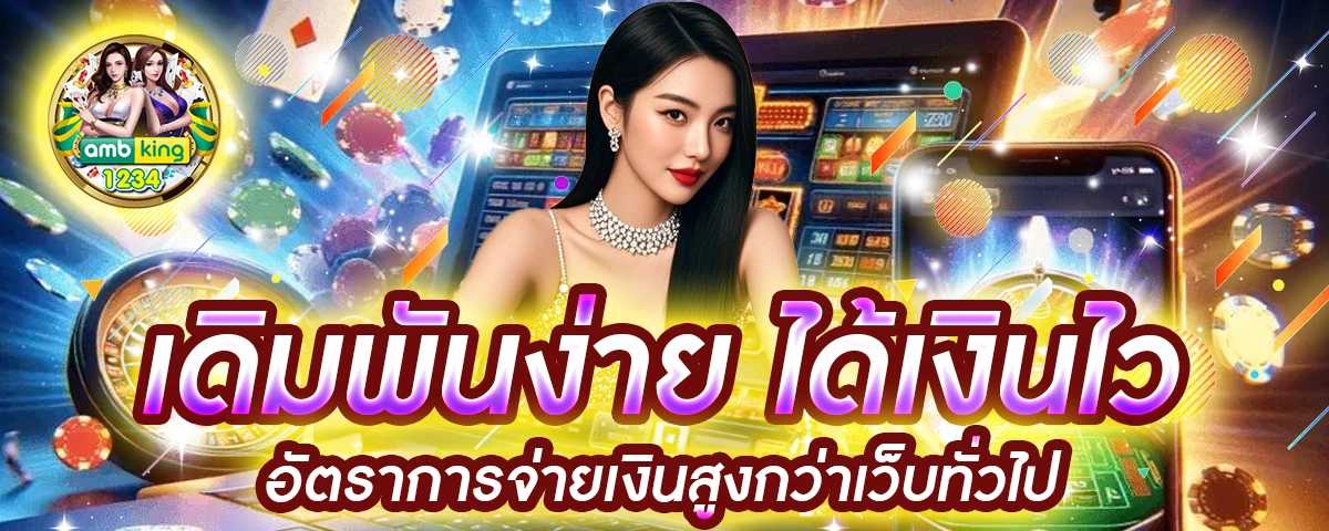 เว็บ 77 - แบนเนอร์โปรโมชั่น