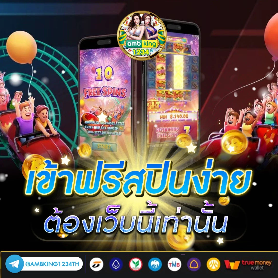 เว็บตรงอันดับ1ของโลก - แบนเนอร์โปรโมชั่น