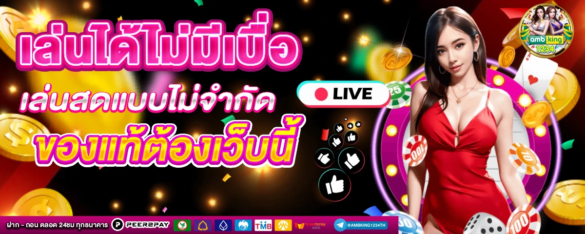 slotเว็บตรงไม่ผ่านเอเย่นต์ - แบนเนอร์โปรโมชั่น