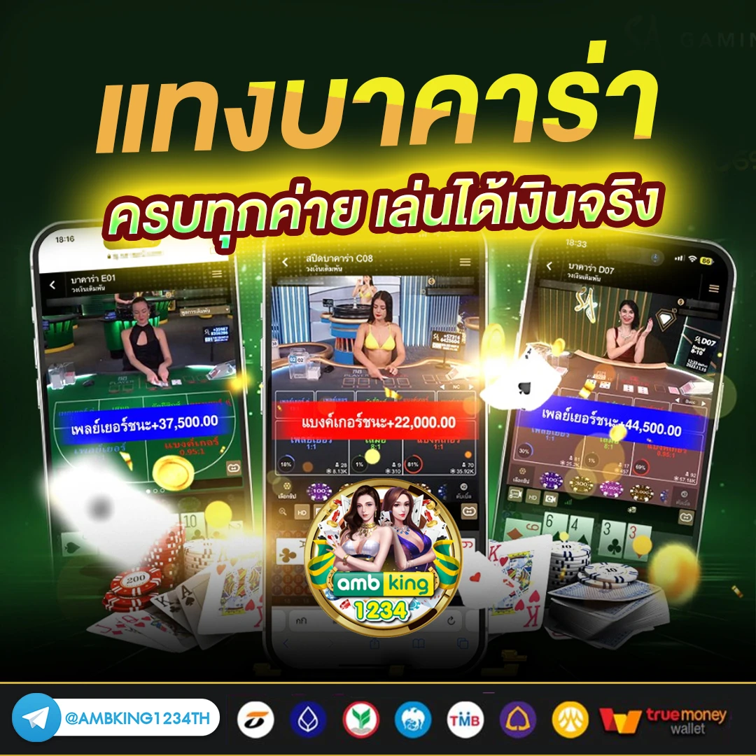 ทรู วอลเล็ต - แบนเนอร์โปรโมชั่น