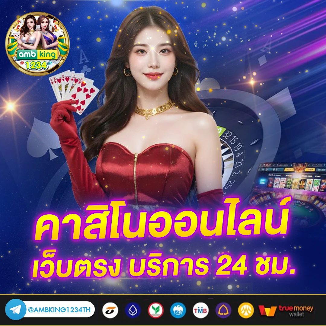 เว็บพนันออนไลน์รับวอลเลท - แบนเนอร์โปรโมชั่น