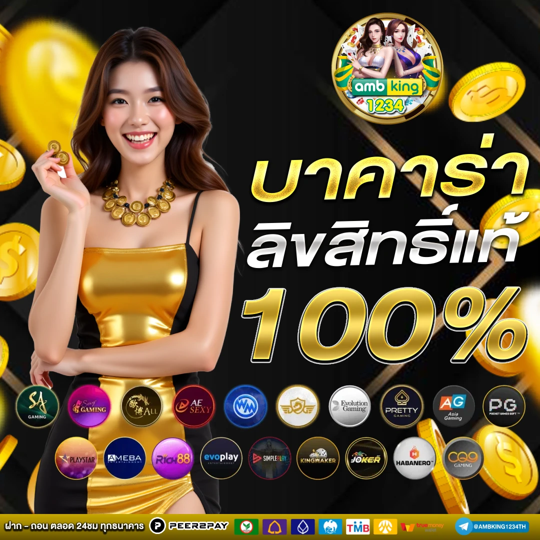 สมัครบาคาร่า วอเลท - แบนเนอร์โปรโมชั่น