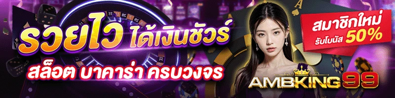 แอพสล็อตแตกง่าย - แบนเนอร์โปรโมชั่น