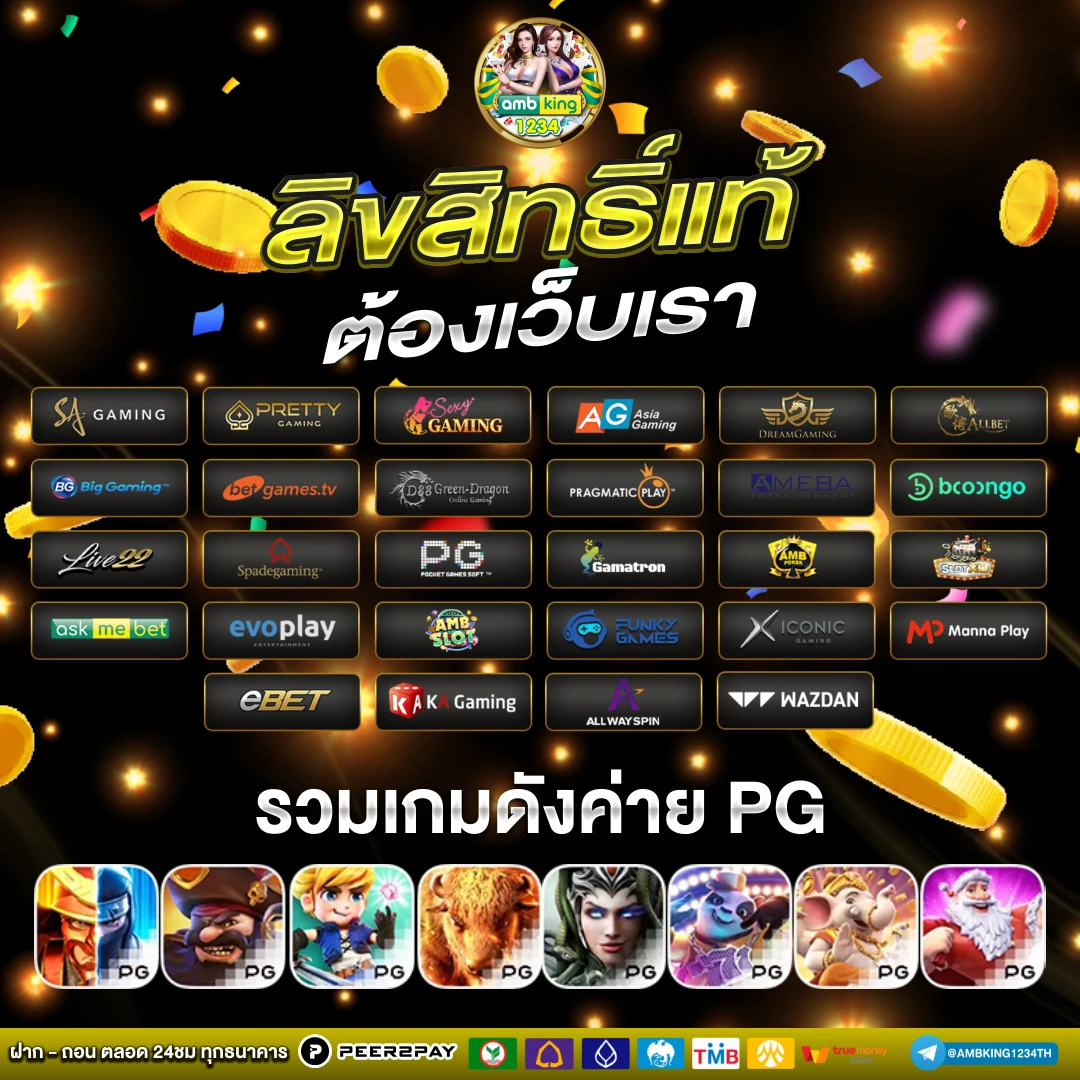 สล็อต ฝากถอน true wallet เว็บตรง ล่าสุด - แบนเนอร์โปรโมชั่น