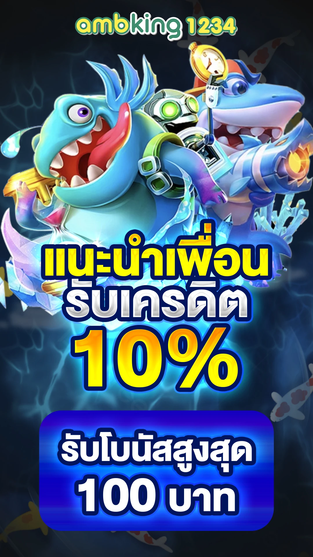 เว็บตรง 100 pg - แบนเนอร์โปรโมชั่น