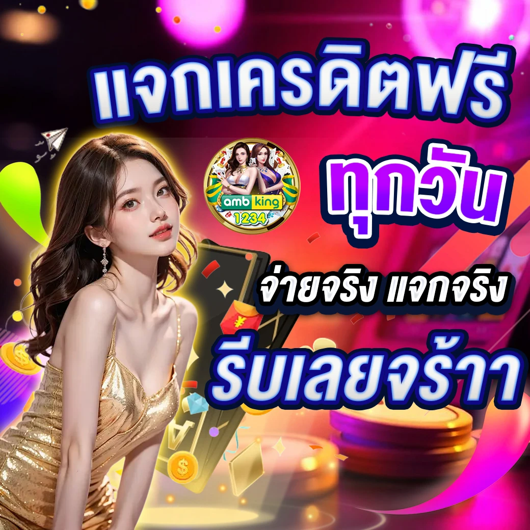รวมสล็อต 777 - แบนเนอร์โปรโมชั่น