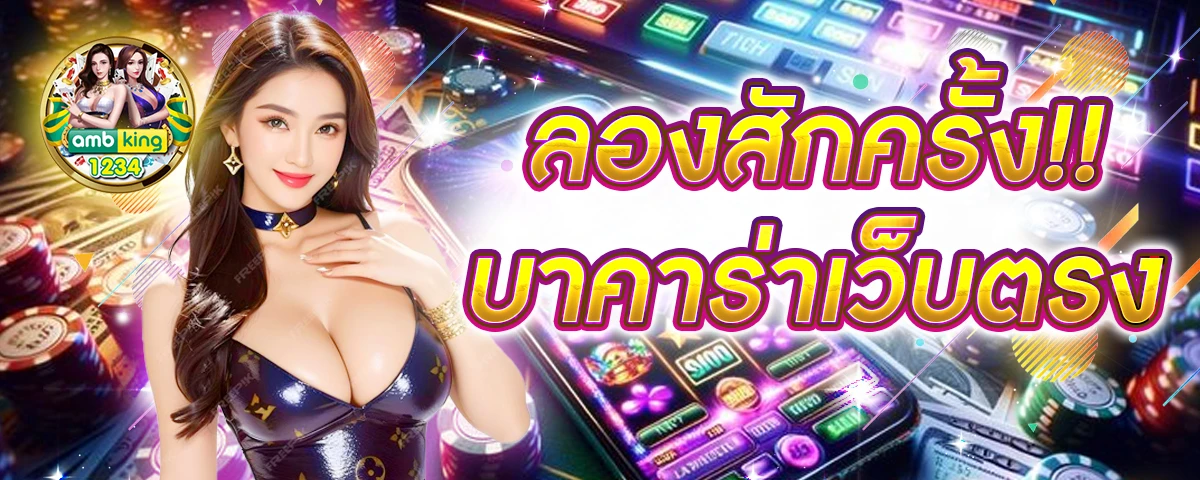 สล็อต ผ่านวอเลท - แบนเนอร์โปรโมชั่น