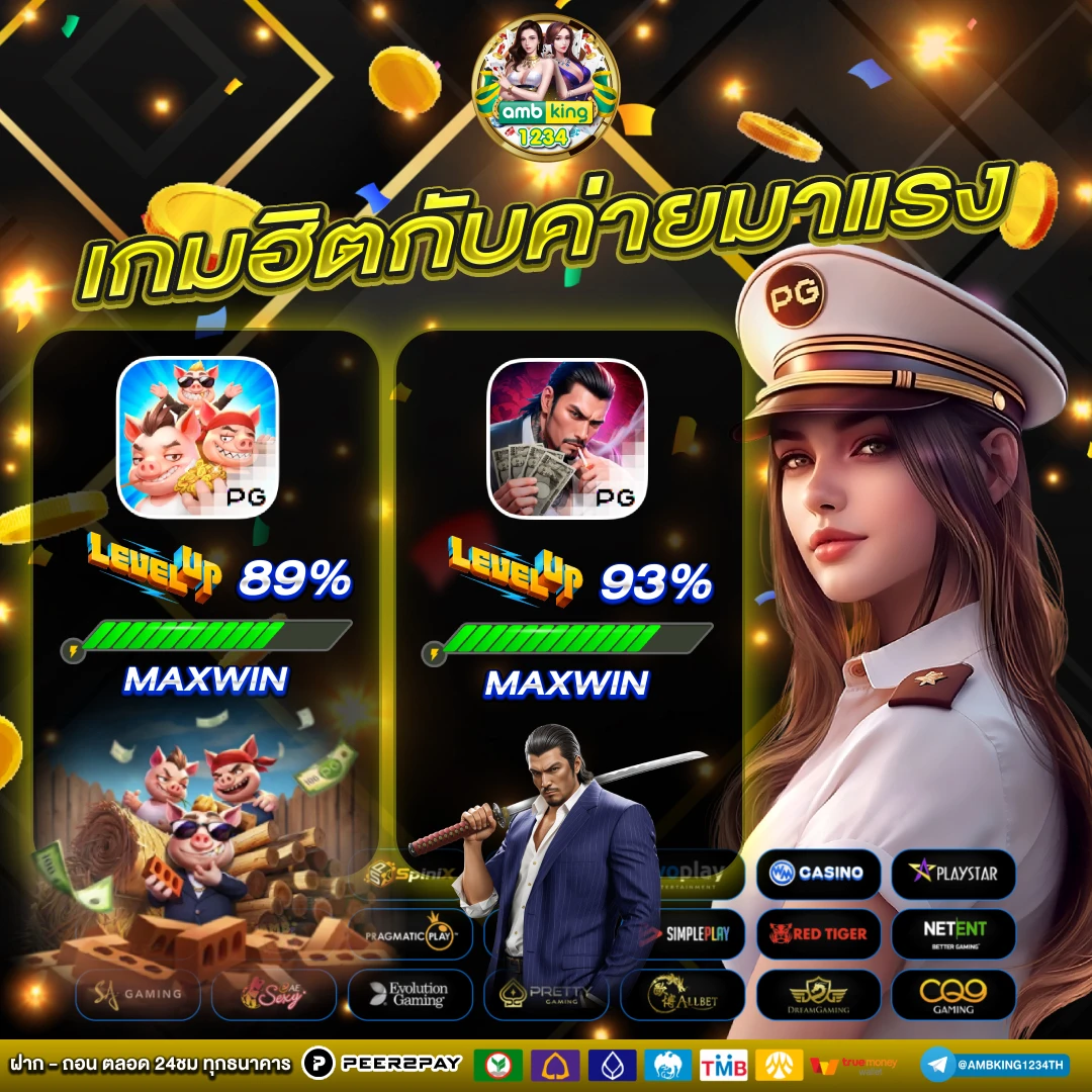 เว็บพนันอันดับ 1 - แบนเนอร์โปรโมชั่น