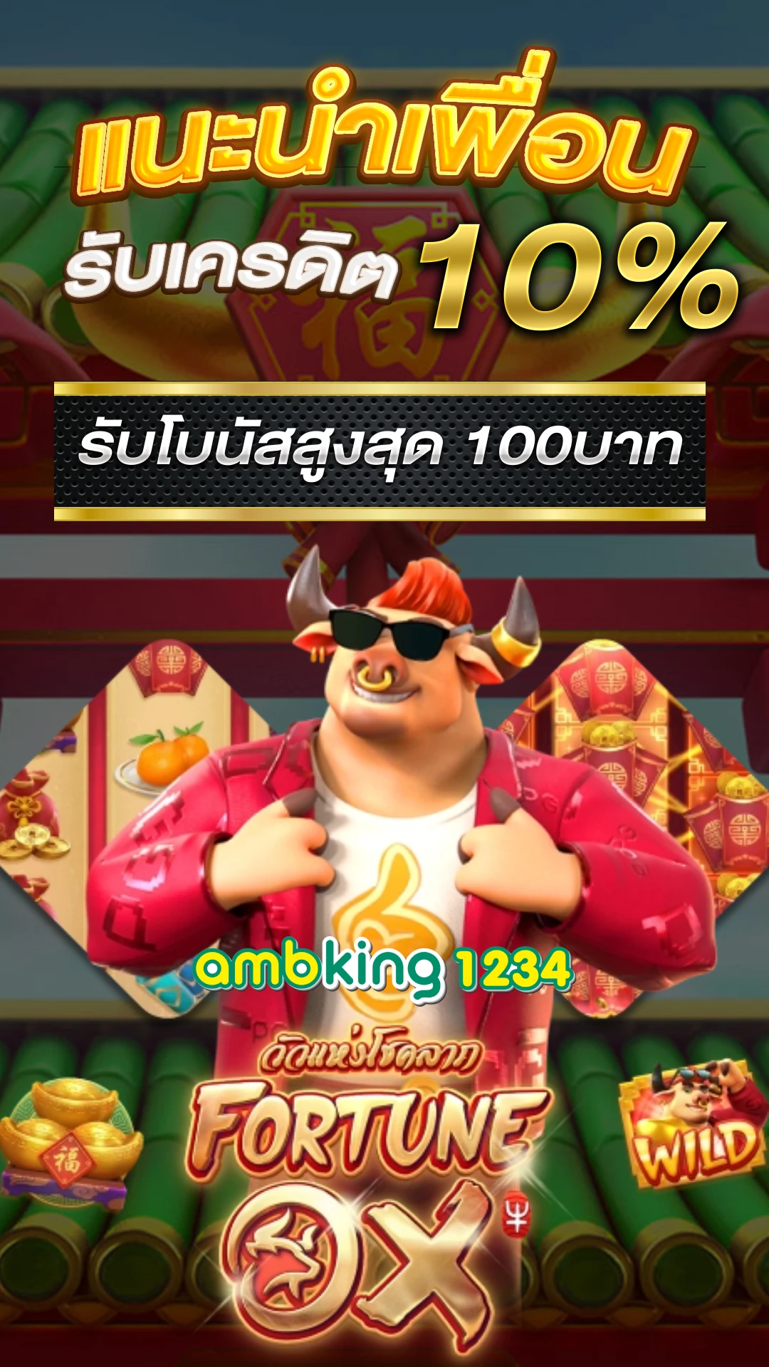 ambbet สล็อตอันดับ1 - แบนเนอร์โปรโมชั่น