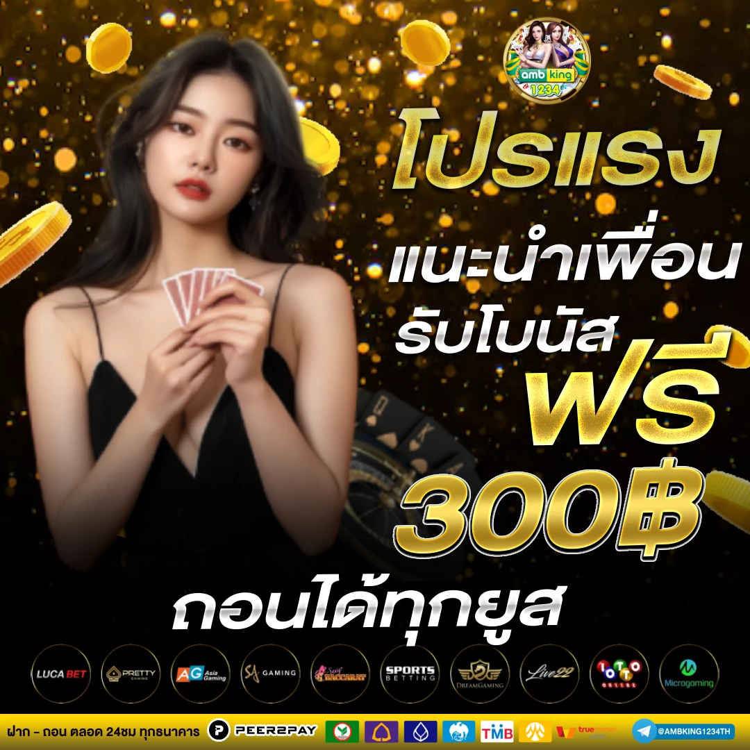 เว็บวอเลท สล็อต - แบนเนอร์โปรโมชั่น