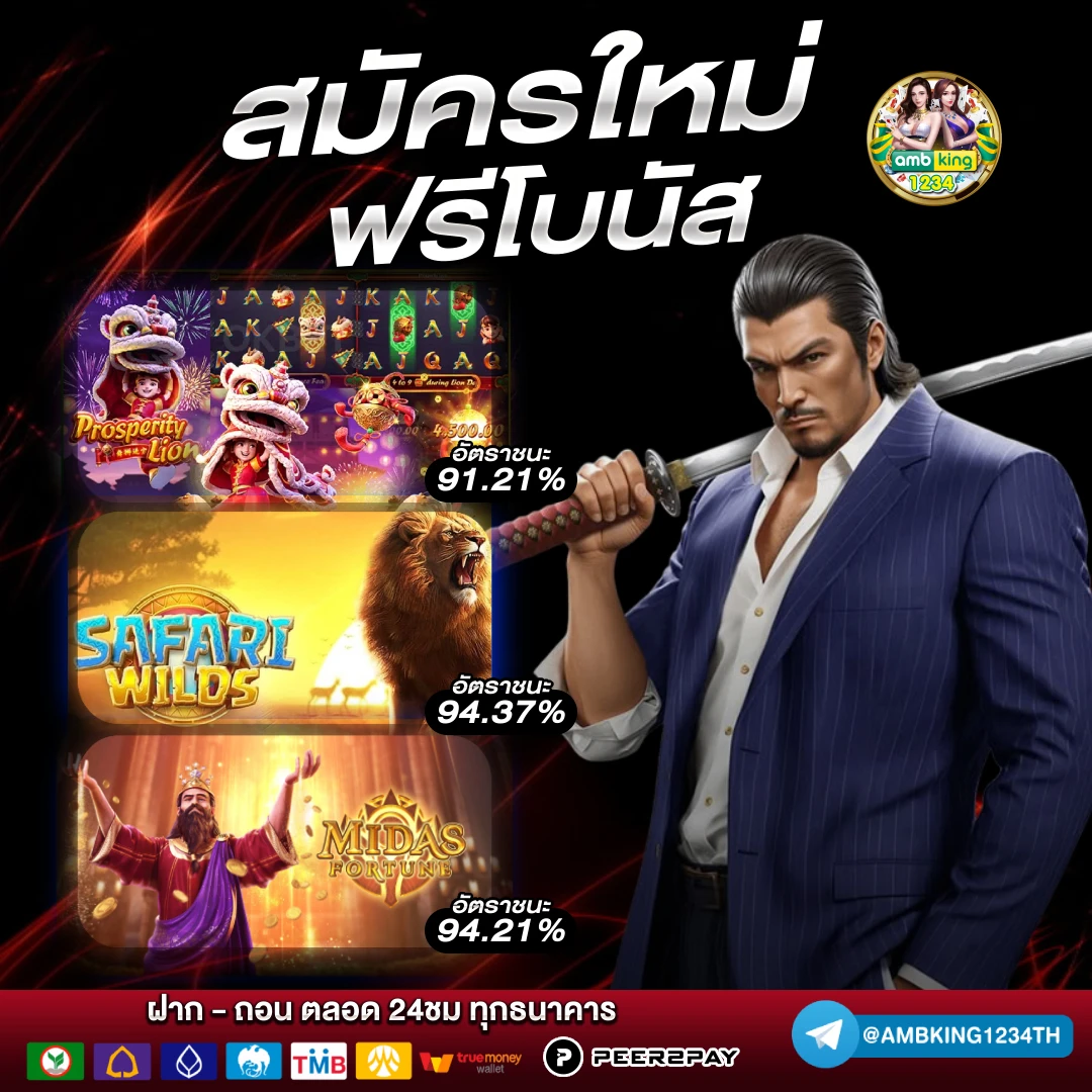 เกมสล็อตทั้งหมด - แบนเนอร์โปรโมชั่น