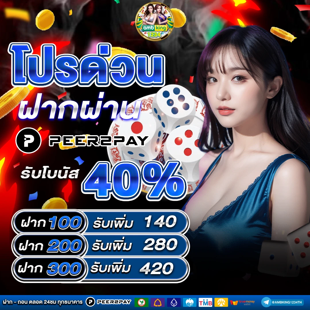 ambbet 456 - แบนเนอร์โปรโมชั่น