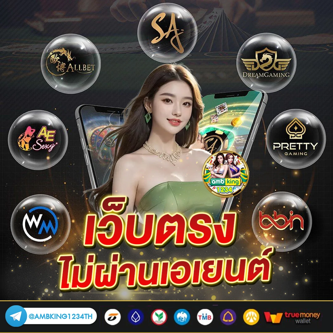 ยู ฟ่า 88 เว็บตรง - แบนเนอร์โปรโมชั่น