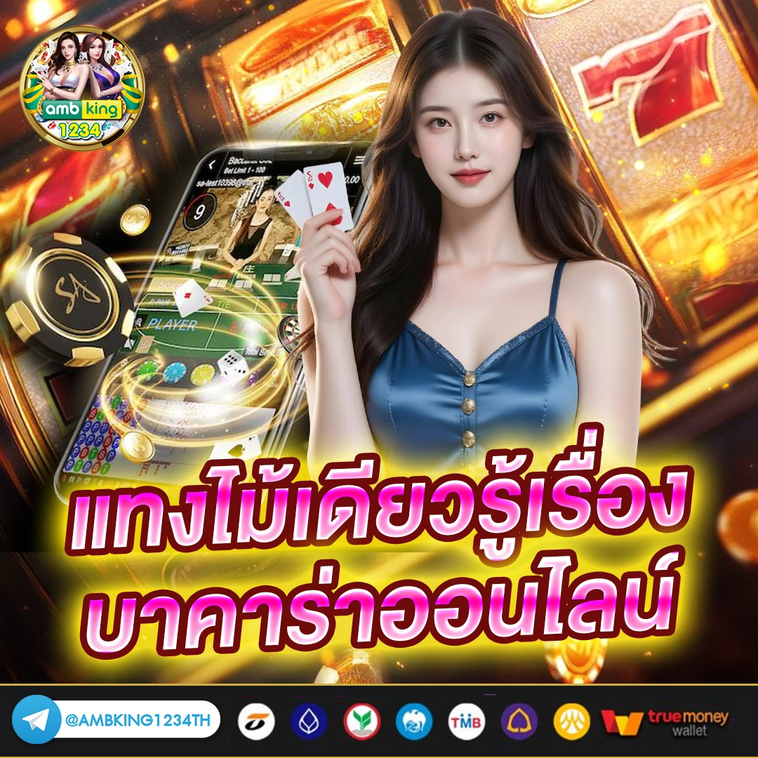 มาสคาร่าเขียว - แบนเนอร์โปรโมชั่น