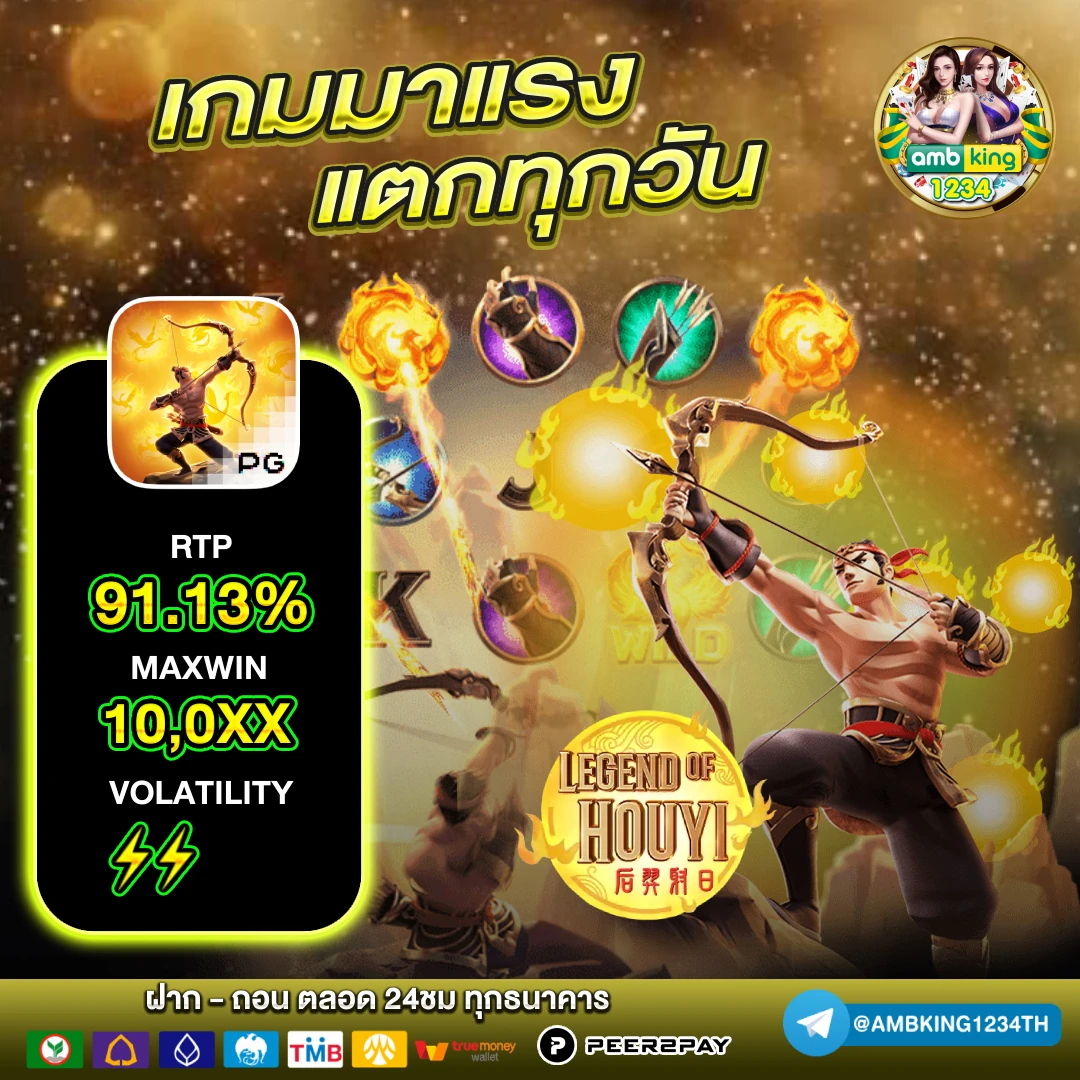 ทดลองเล่น เว็บตรง - แบนเนอร์โปรโมชั่น