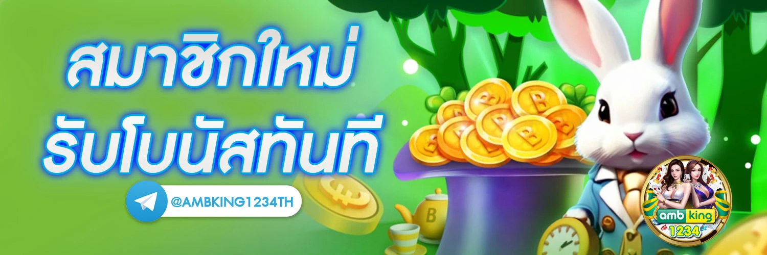 สล็อตถอนขั้นต่ํา 1 บาท - แบนเนอร์โปรโมชั่น