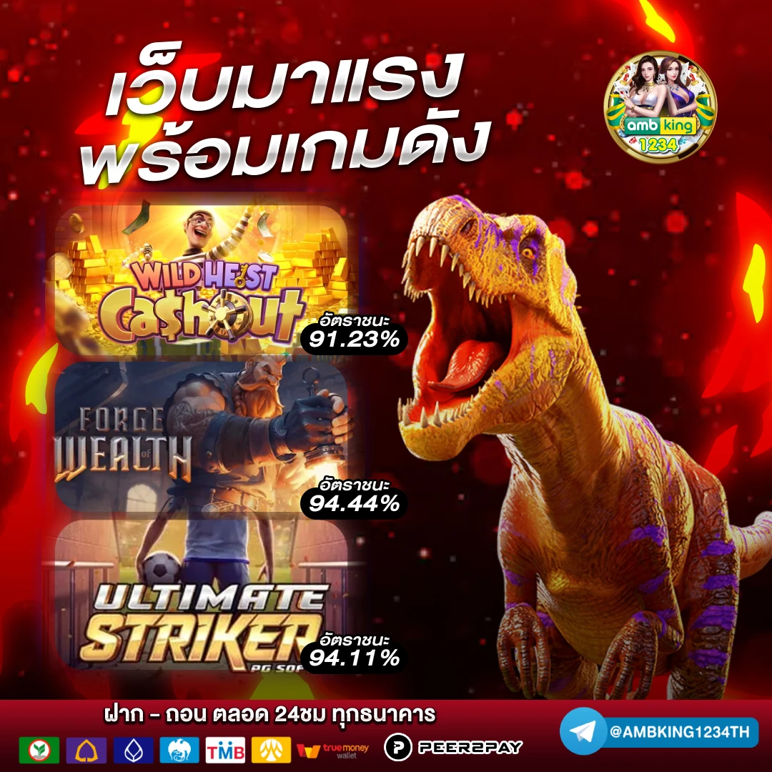 ฝากไม่มีขั้นต่ํา pg - แบนเนอร์โปรโมชั่น