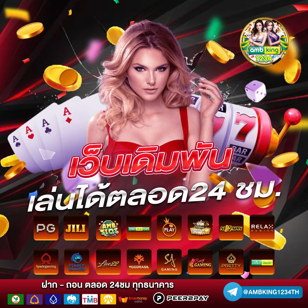 สล็อตเว็บตรง true wallet - แบนเนอร์โปรโมชั่น