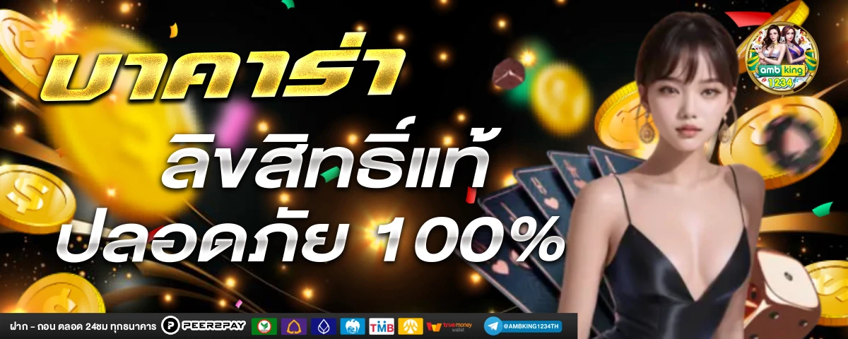 เว็บสล็อตม่วง - แบนเนอร์โปรโมชั่น