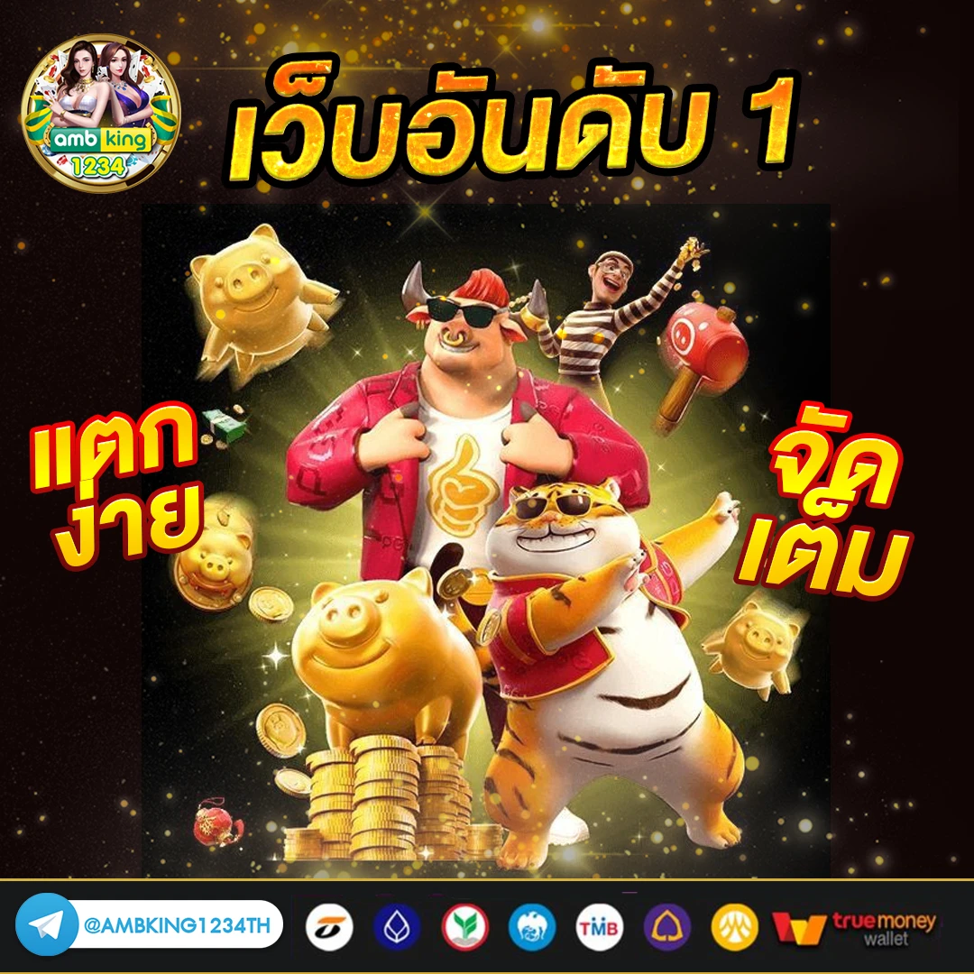ฝากถอนเร็ว - แบนเนอร์โปรโมชั่น