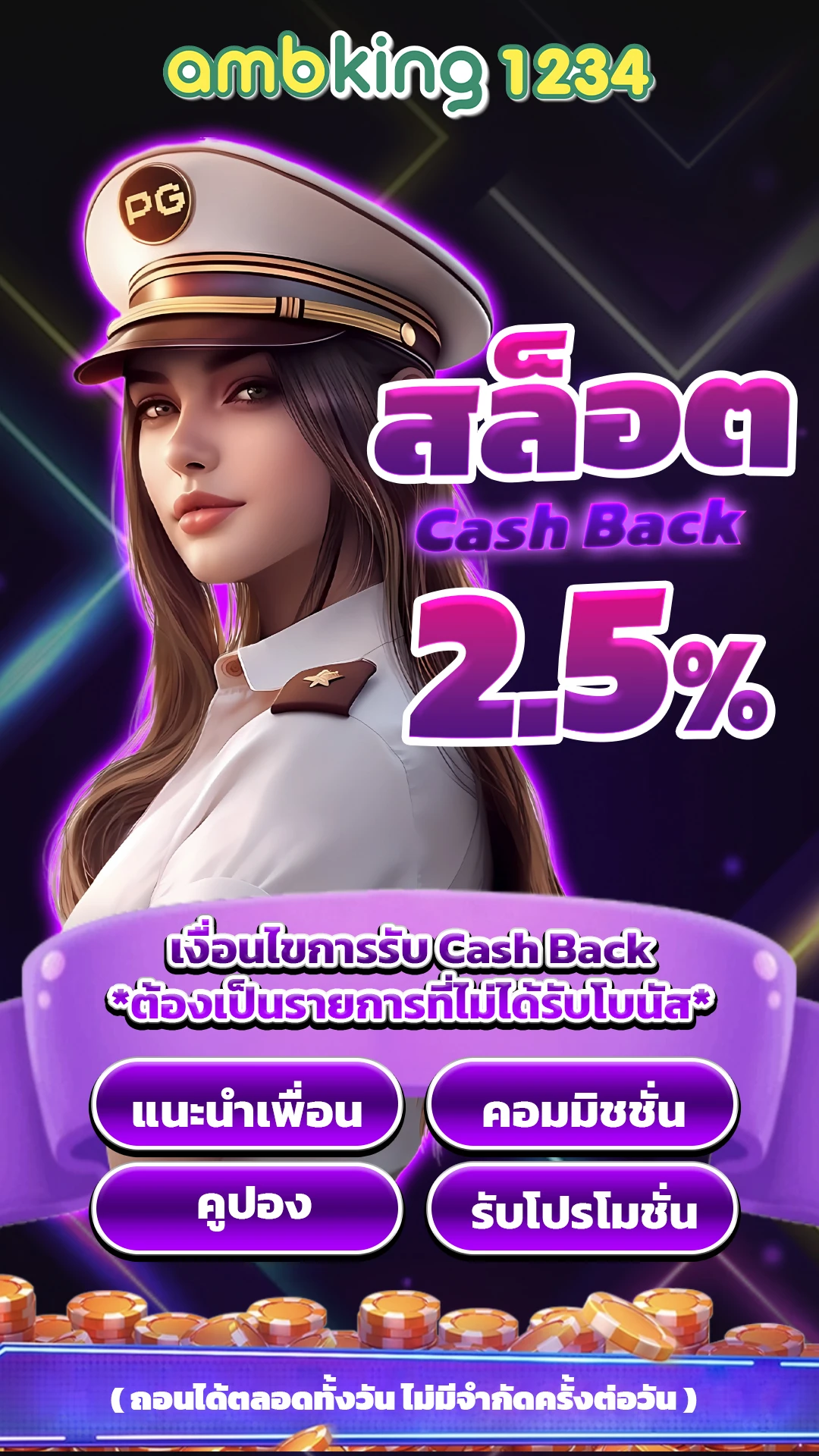เกมส์สล็อต888 - แบนเนอร์โปรโมชั่น