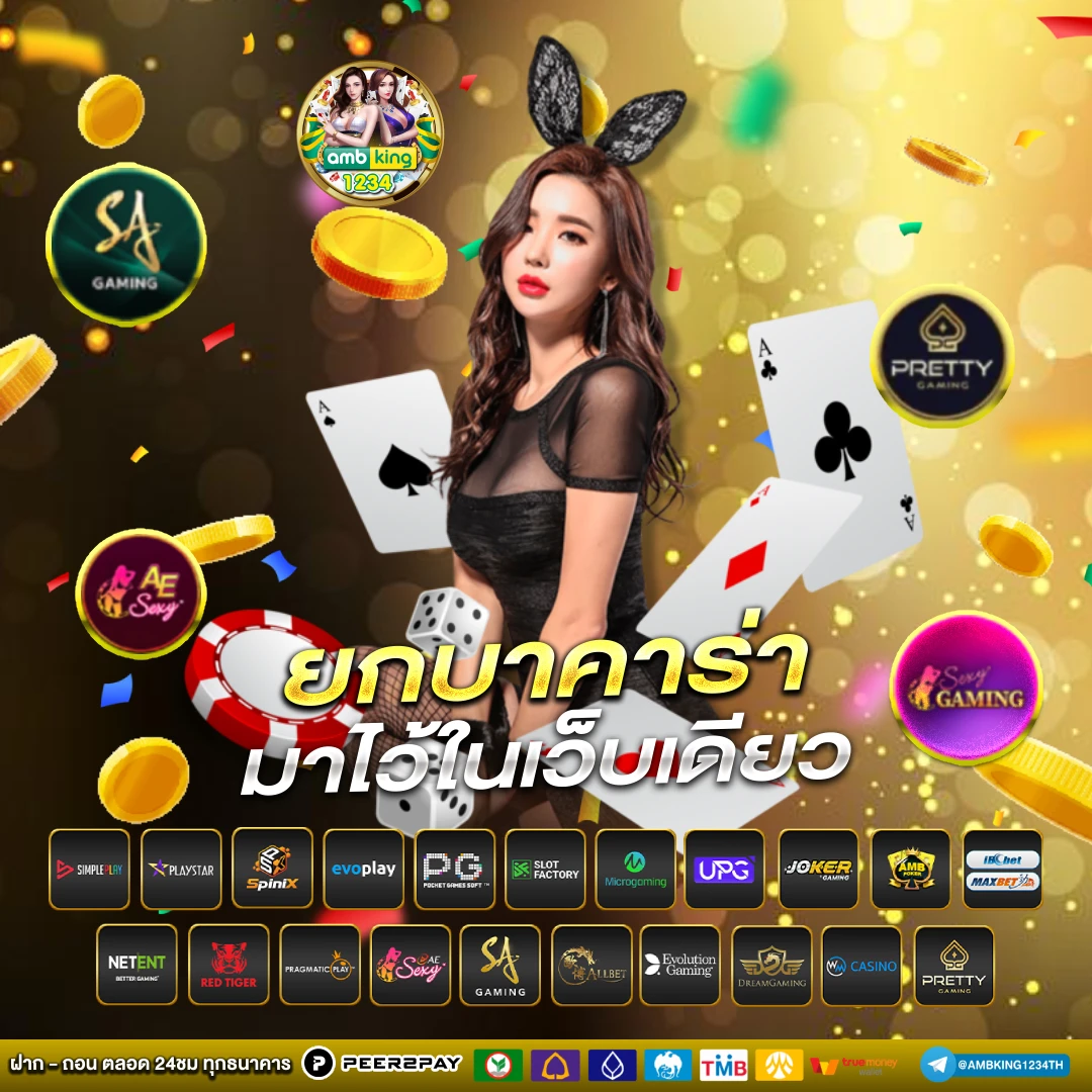 ค่ายเกมสล็อต 777 - แบนเนอร์โปรโมชั่น