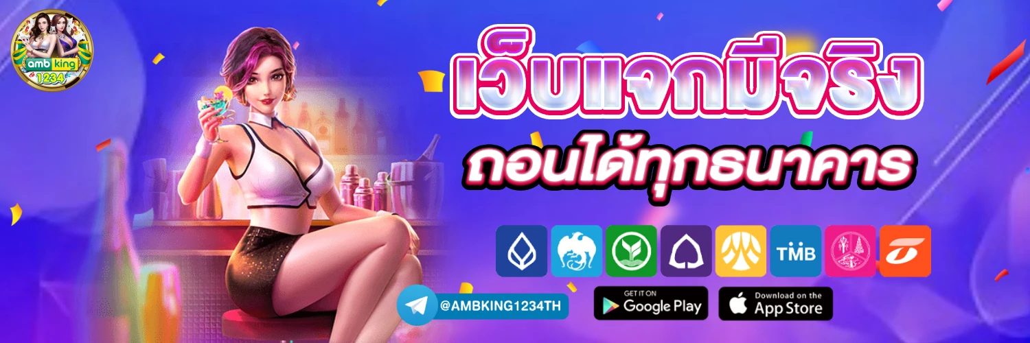 เครดิต ฟรี 198 - แบนเนอร์โปรโมชั่น