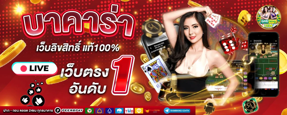 ฝาก 1 รับ 50 ไม่ต้อง แชร์ วอ เลท - แบนเนอร์โปรโมชั่น