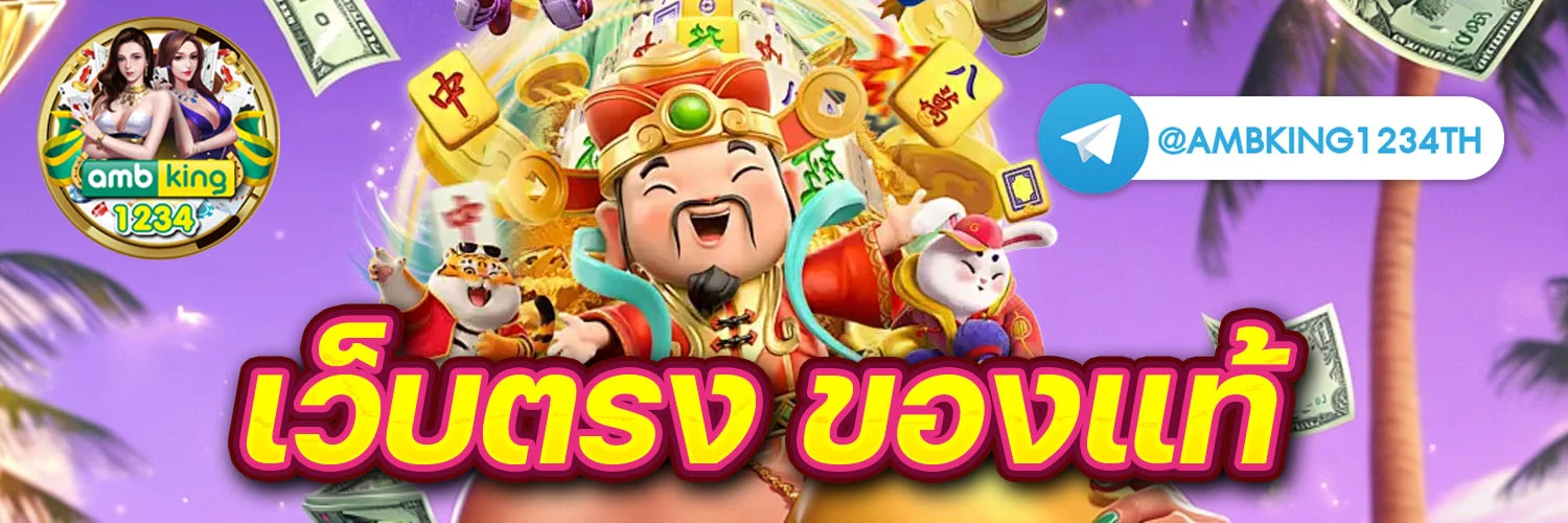 เครดิตฟรี1บาท - แบนเนอร์โปรโมชั่น