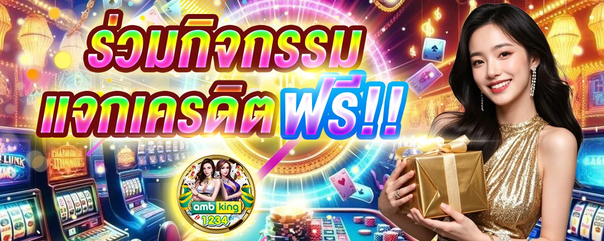เว็ตสล็อต - แบนเนอร์โปรโมชั่น