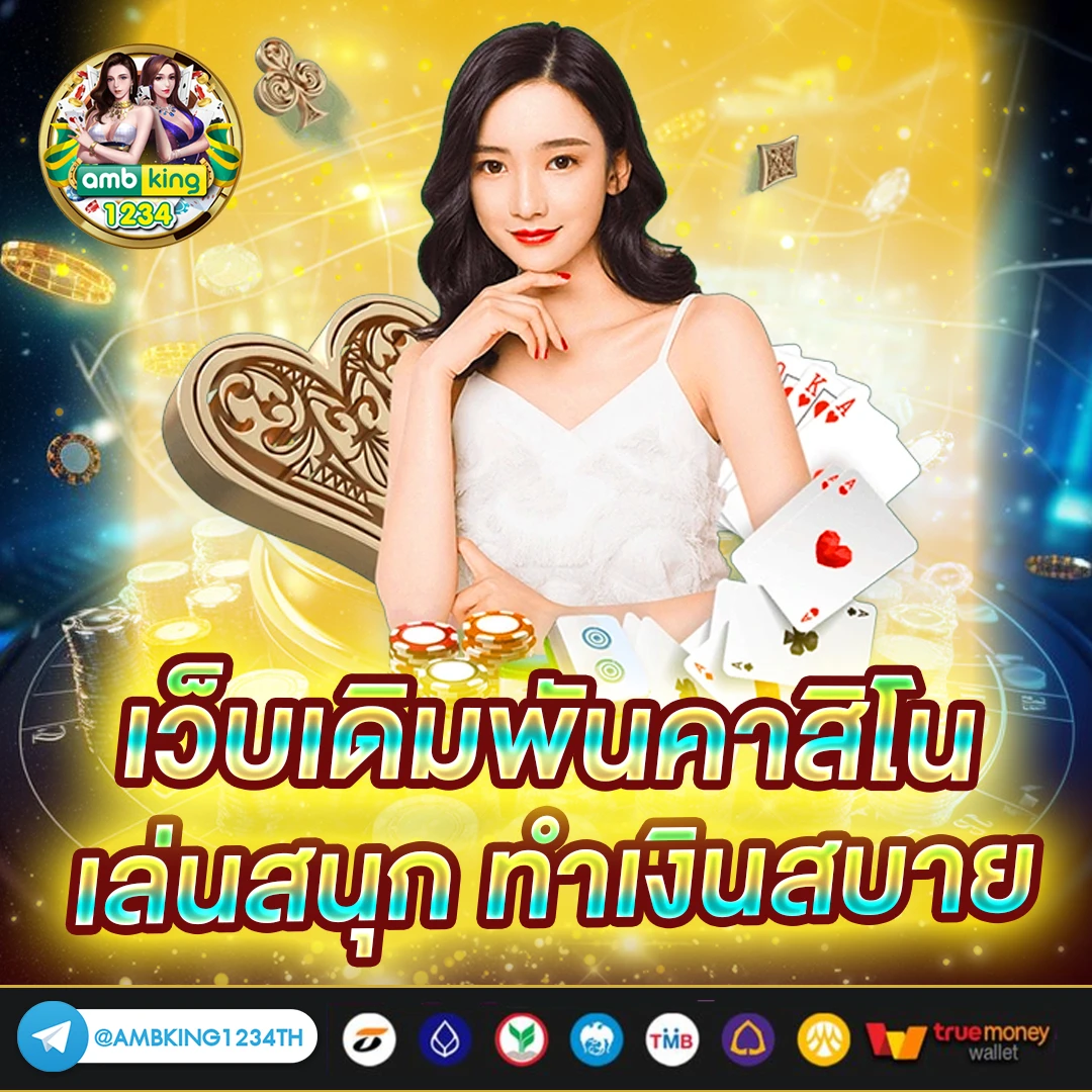 1688 slot วอ เลท - แบนเนอร์โปรโมชั่น