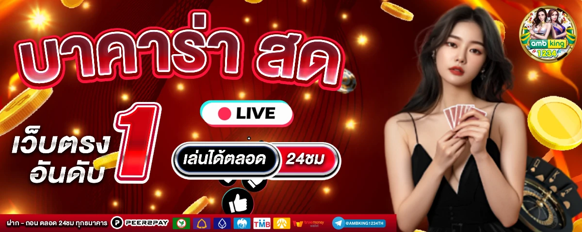 สร้างเว็บพนันฟรี - แบนเนอร์โปรโมชั่น