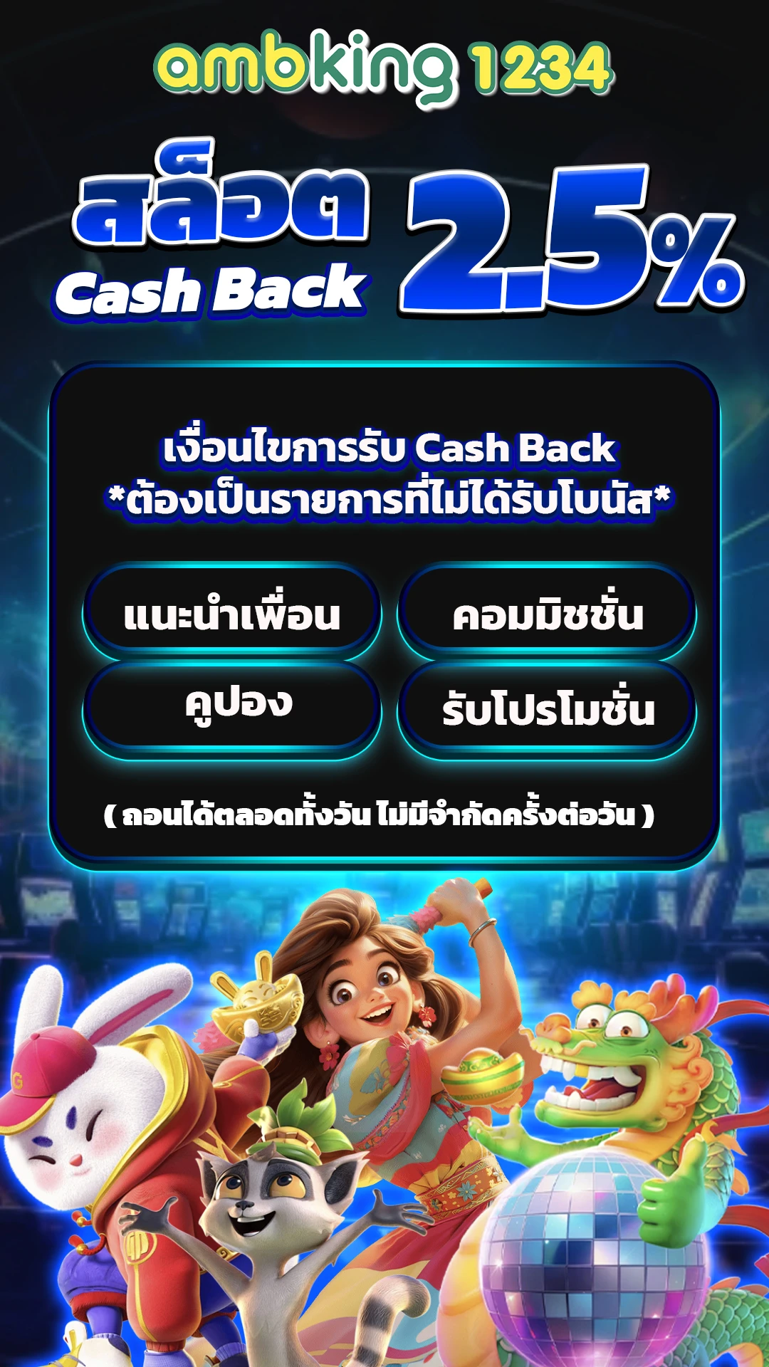 สล็อตเว็บใหญ่ - แบนเนอร์โปรโมชั่น