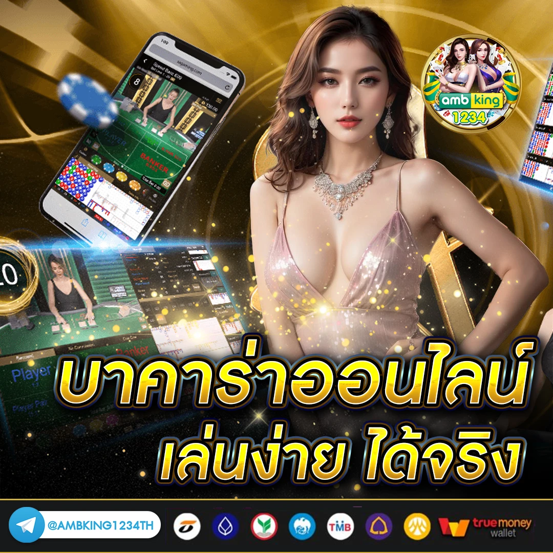 เปอร์เซ็นแตกสล็อต - แบนเนอร์โปรโมชั่น