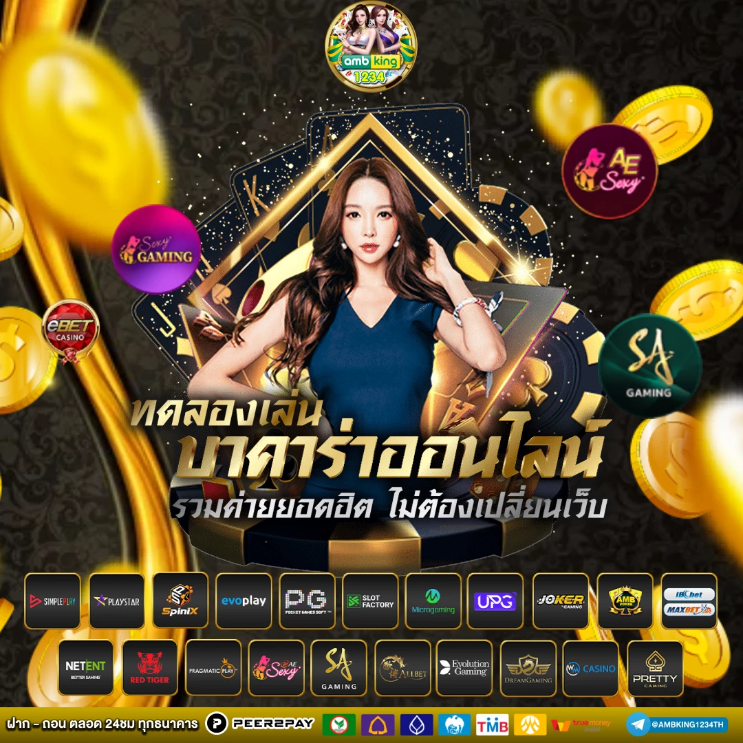 ฝาก ถอน ไม่มี ขั้น ต่ํา - แบนเนอร์โปรโมชั่น