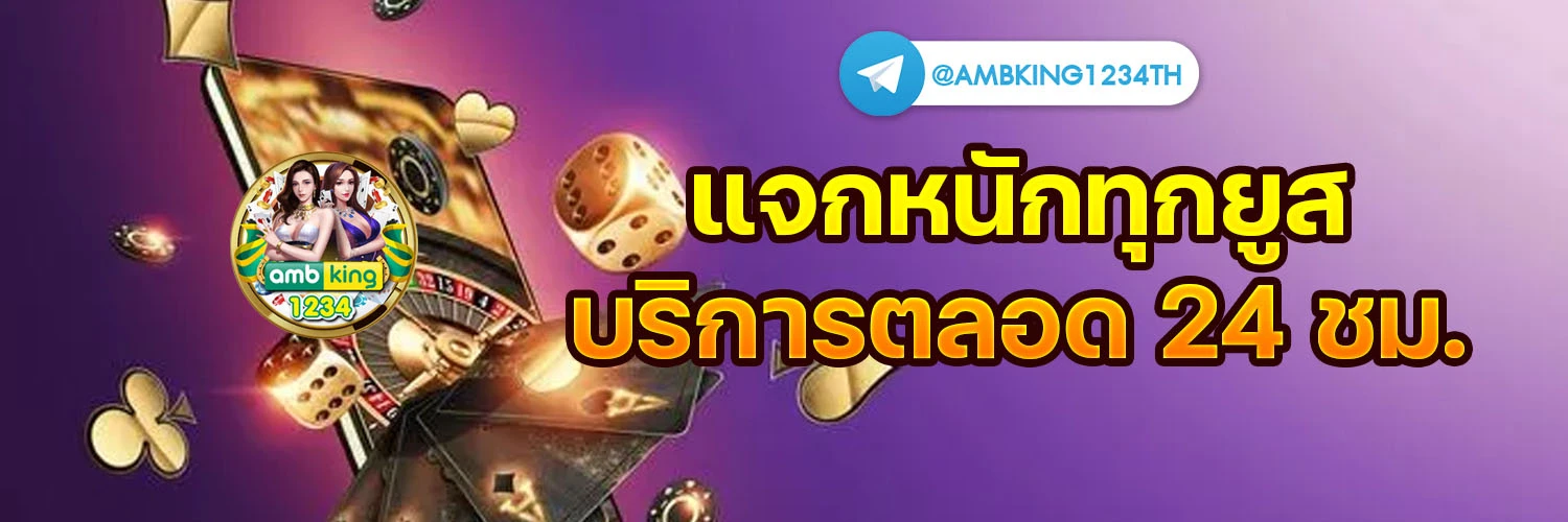 เว็บถูกกฎหมาย - แบนเนอร์โปรโมชั่น