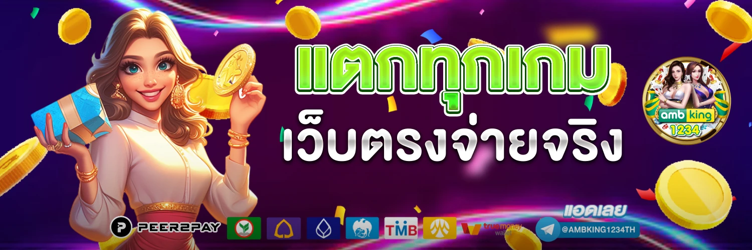 เว็บสล็อต1688 - แบนเนอร์โปรโมชั่น