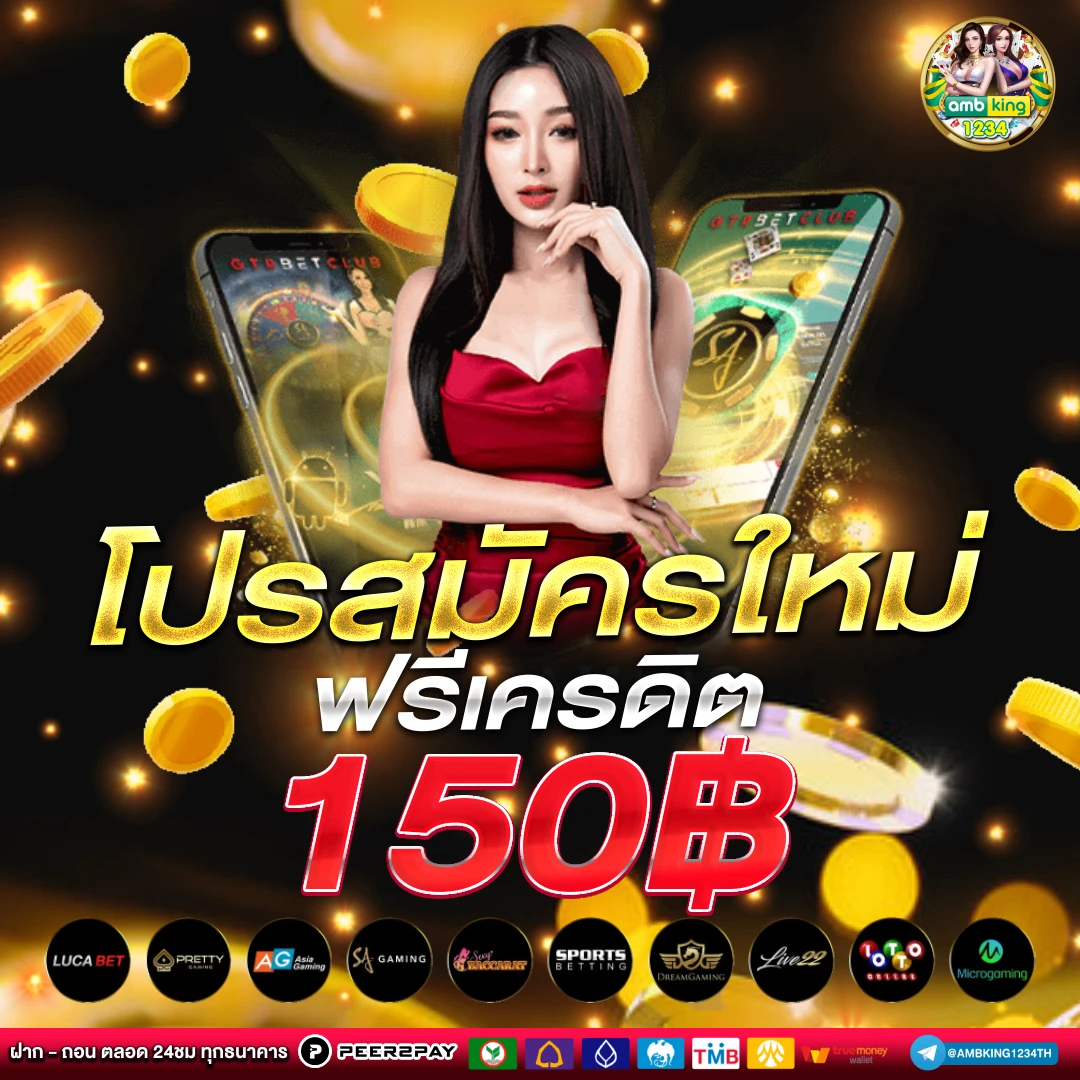 ไอโปร168 - แบนเนอร์โปรโมชั่น