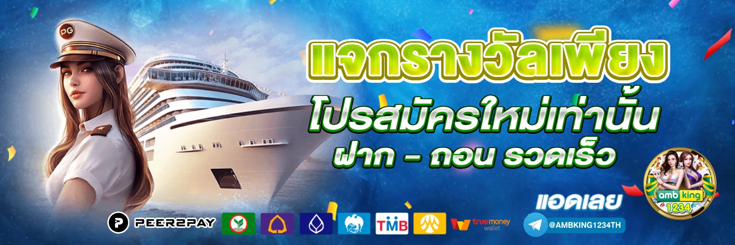 เว็บ สล็อตฝากวอเลท - แบนเนอร์โปรโมชั่น