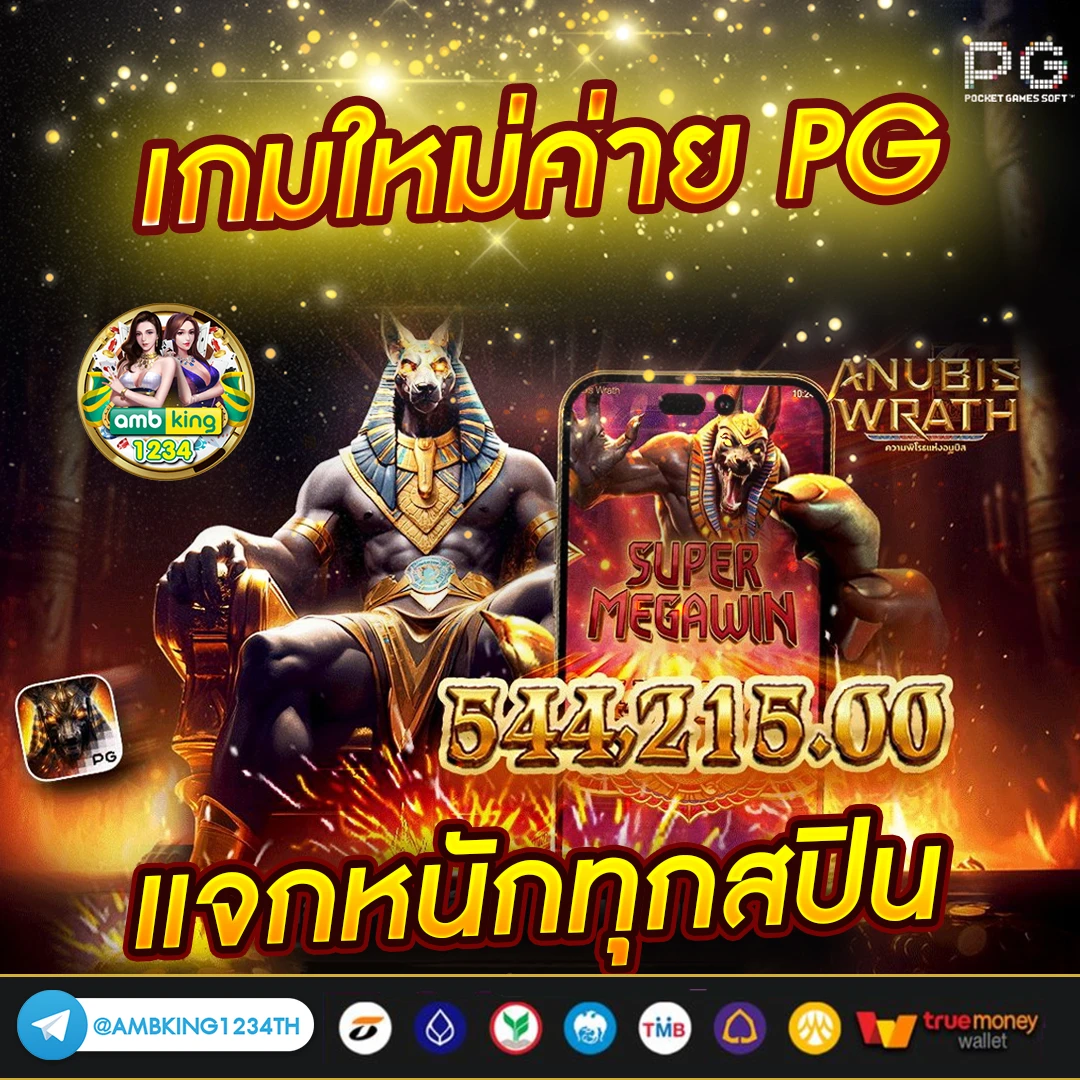 789ไทเกอร์ - แบนเนอร์โปรโมชั่น