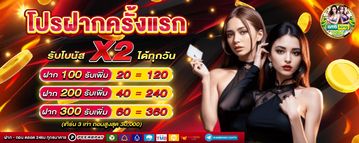 เว็บตรง วอเล็ท - แบนเนอร์โปรโมชั่น
