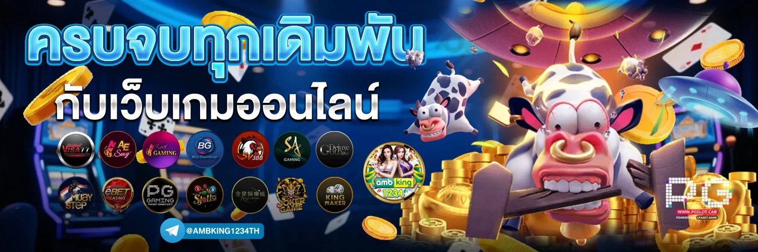 สล็อต ฝากถอน ขั้นต่ำ 1 บาท คืนยอดเสีย - แบนเนอร์โปรโมชั่น