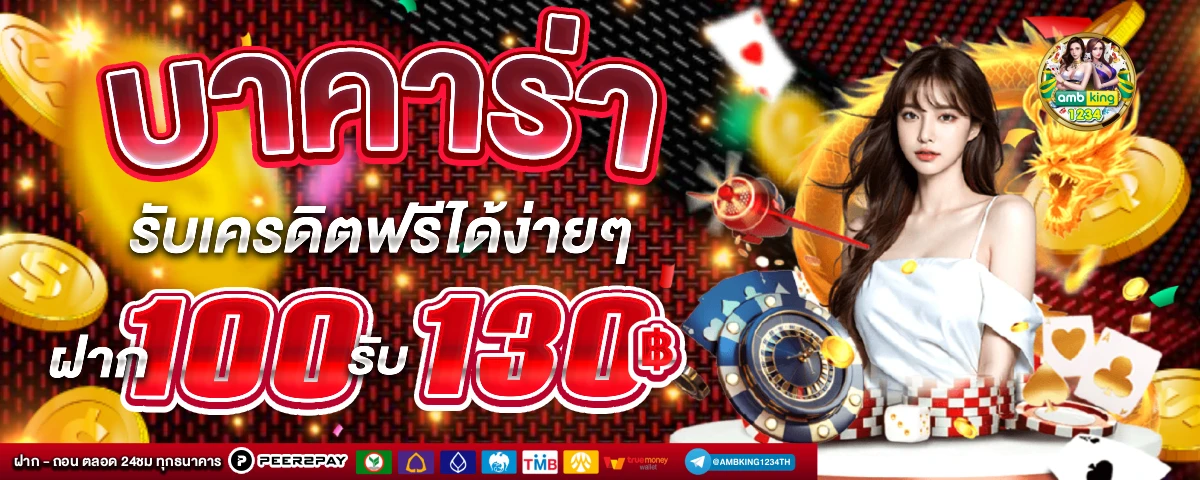 เว็บสล็อตออนไลน์ - แบนเนอร์โปรโมชั่น