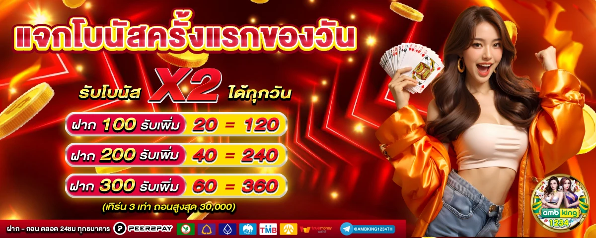 ริชาร์ด666 - แบนเนอร์โปรโมชั่น