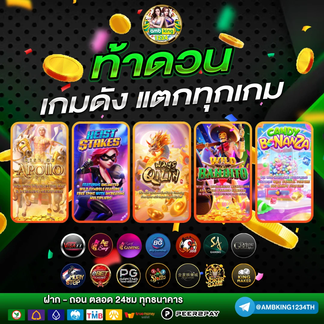 สล็อตรวมค่ายฝากถอนไม่มีขั้นต่ํา วอเลท - แบนเนอร์โปรโมชั่น