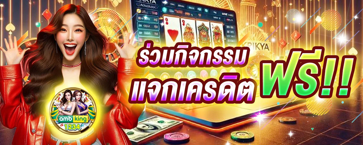 สล็อตเครดิตฟรี188 - แบนเนอร์โปรโมชั่น