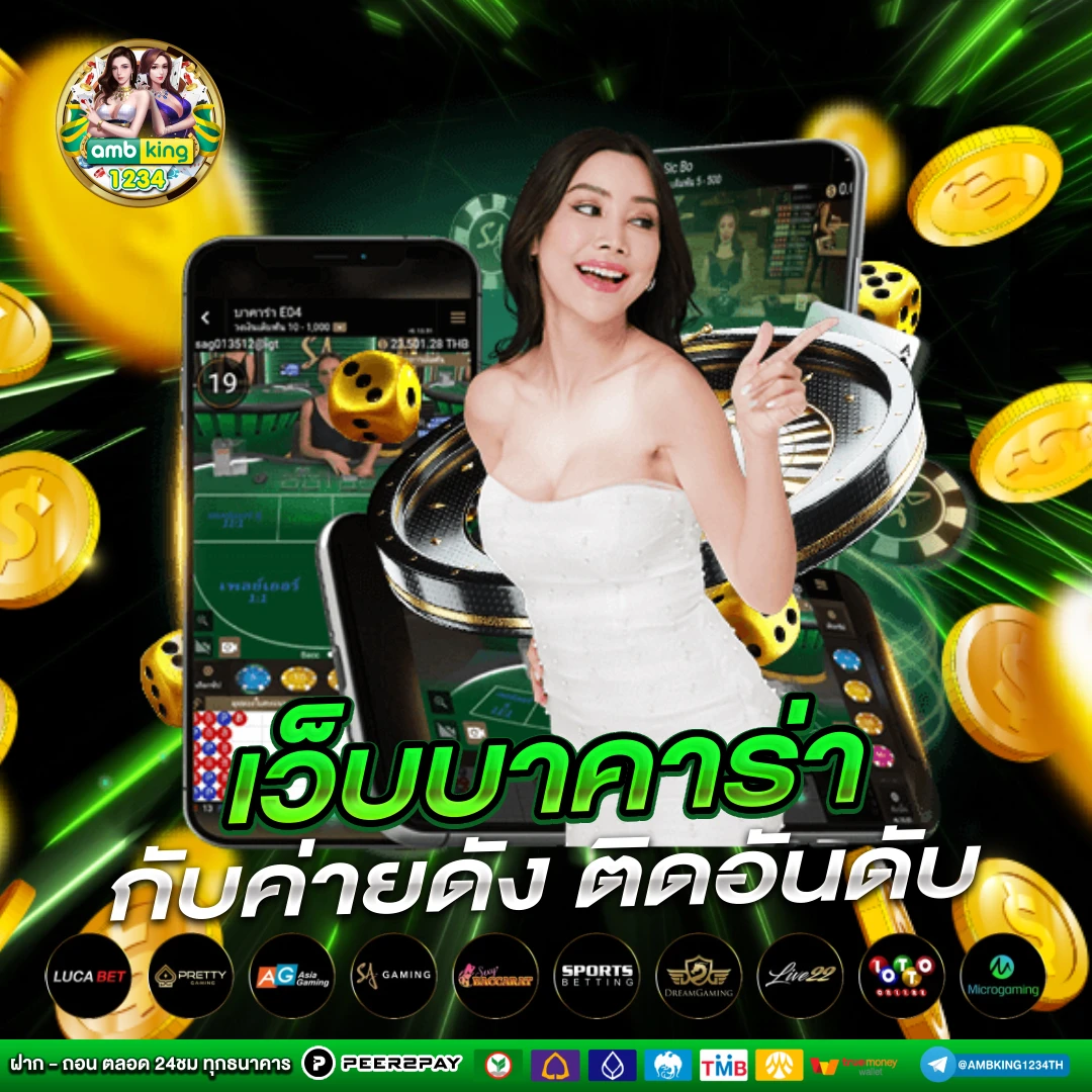 เว็ป777 - แบนเนอร์โปรโมชั่น