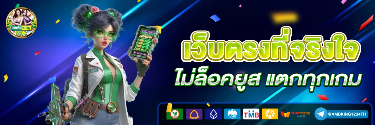 สล็อตเว็บตรง มีใบรับรอง - แบนเนอร์โปรโมชั่น